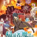 A Returner’s Magic Should Be Special Season 2 Episode 2