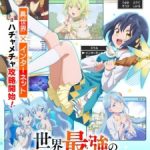 The World’s Strongest Witch Episode 2