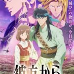 From Far Away Episode 2